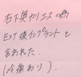 他の医院でのインビザライン失敗症例のリカバリー