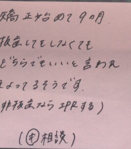 セカンドオピニオン