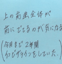 他院のインビザラインで失敗した３３歳男性