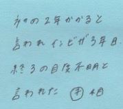 インビザラインで失敗した23歳女性