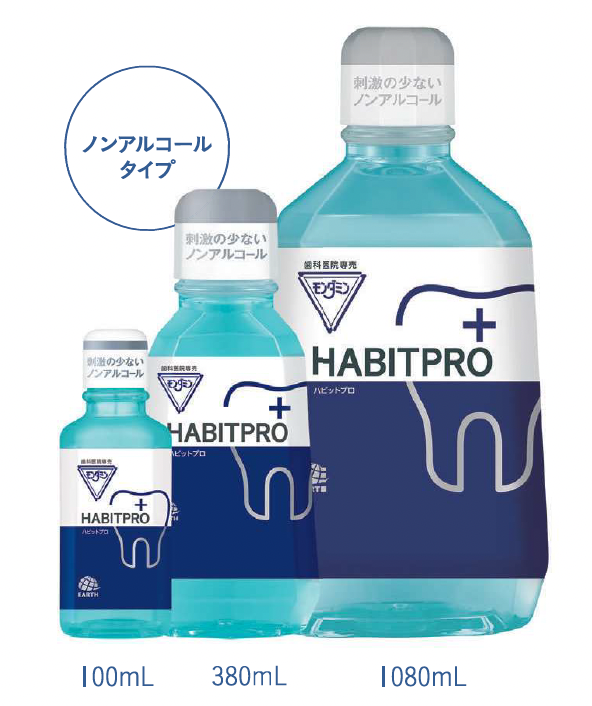 洗口液 モンダミン